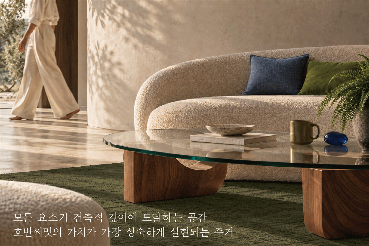 모든 요소가 건축적 깊이에 도달하는 공간, 호반써밋의 가치가 가장 성숙하게 실현되는 주거