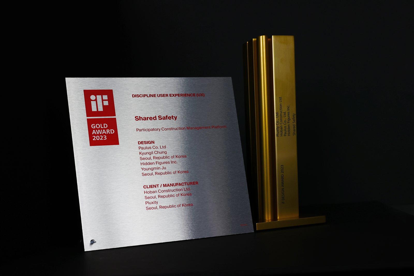 iF Design Award 2023 Gold Award 수상패와 트로피