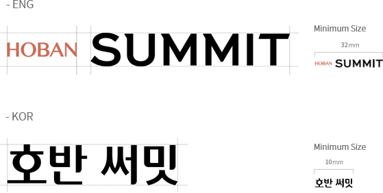  Signature 영문 최소크기 32mm, 국문 최소크기 10mm로 사용